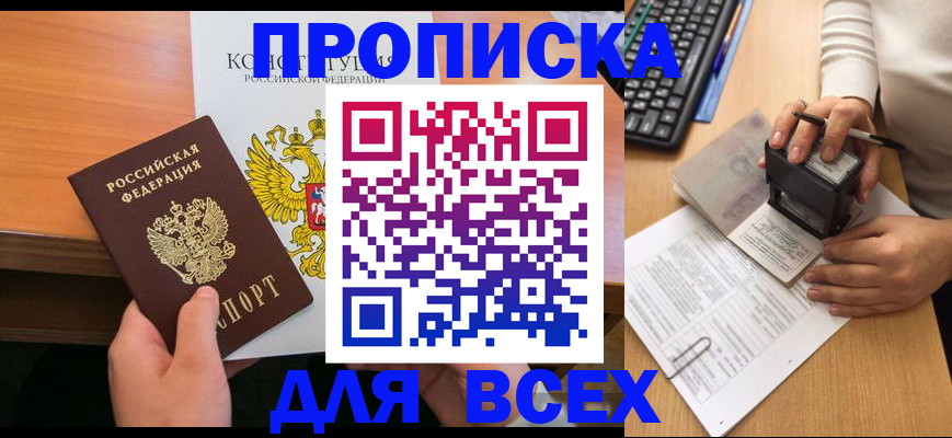 прописка от собственника в Коркино