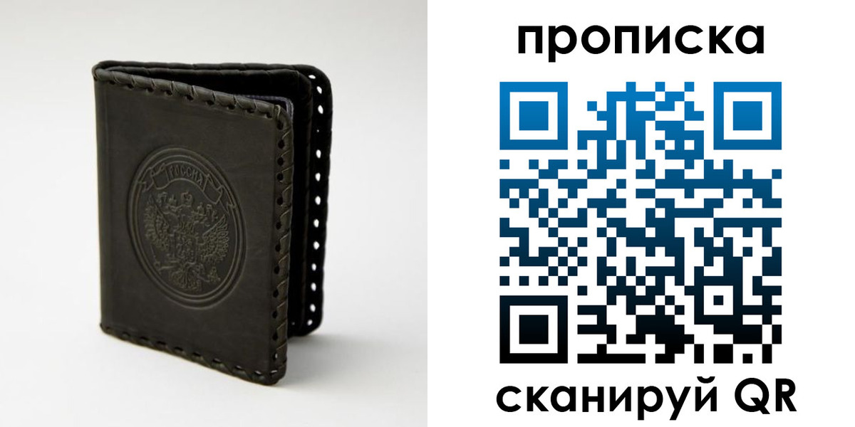 прописка законно в Коркино