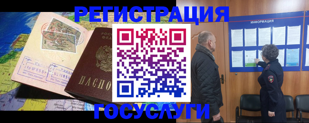 прописка паспорт в Коркино