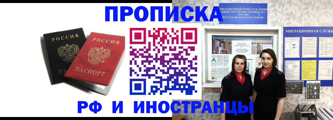 временная регистрация в Коркино