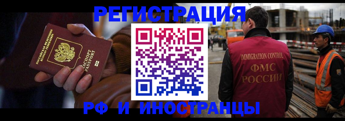 временная регистрация в квартире в Коркино