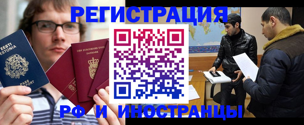 временная регистрация адрес в Коркино