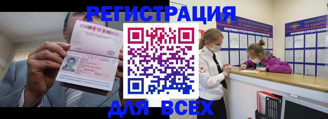 прописка ребенка в Коркино