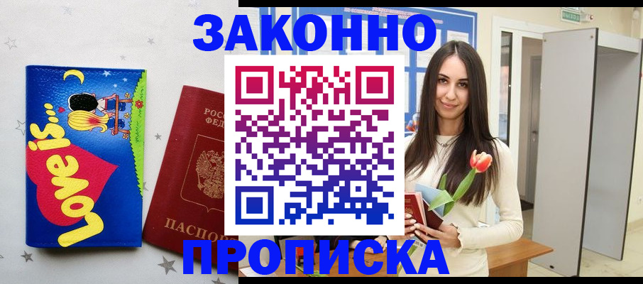 прописка иностранных граждан в Коркино
