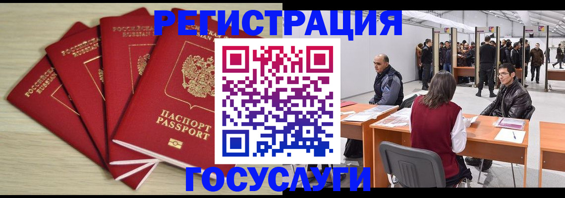 прописка гарантия в Коркино