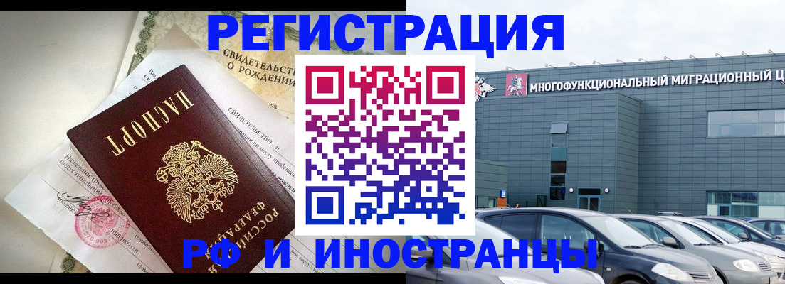 прописка гарантия в Коркино