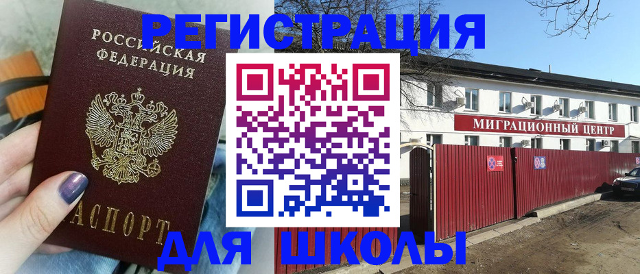 прописка паспорт в Коркино