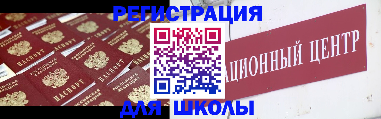 прописка в Коркино